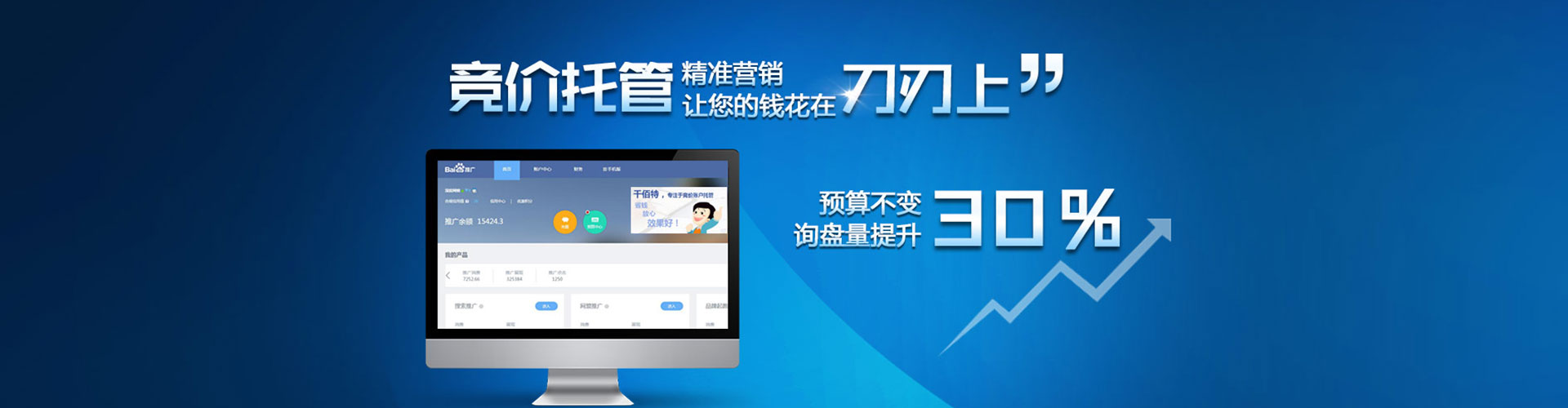 上杭sem外包